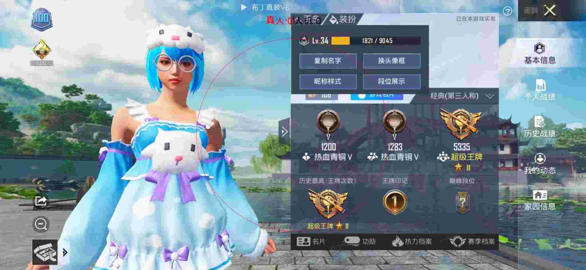 和平精英透视自瞄 - 和平精英穿外挂巡查员衣服辅助预览图